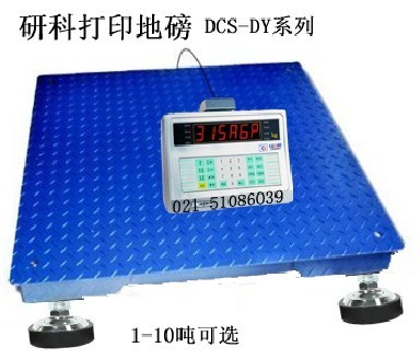 2噸帶打印地磅技術文章 - 上海研科電子衡器制造